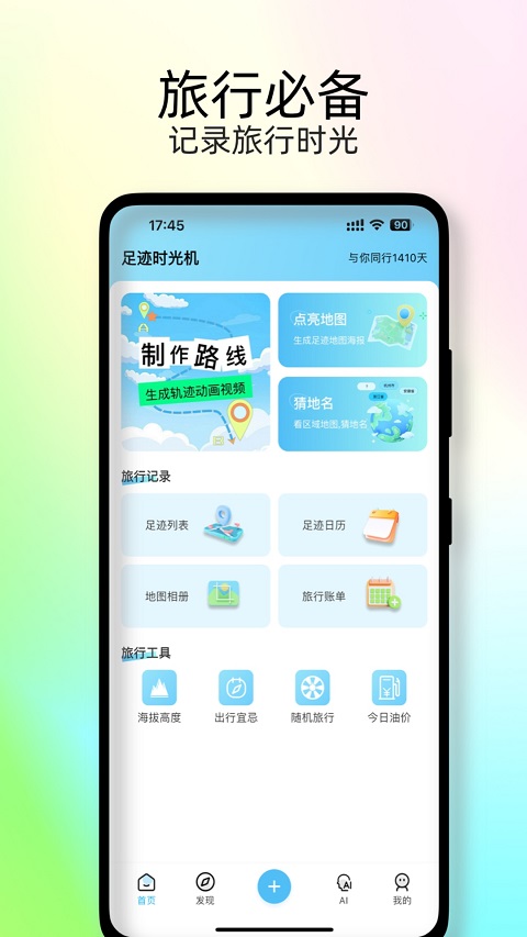 截图1