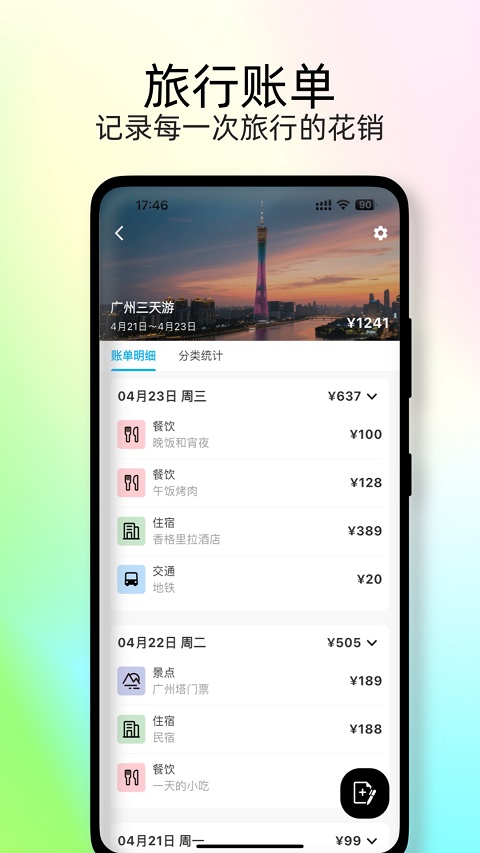 截图5